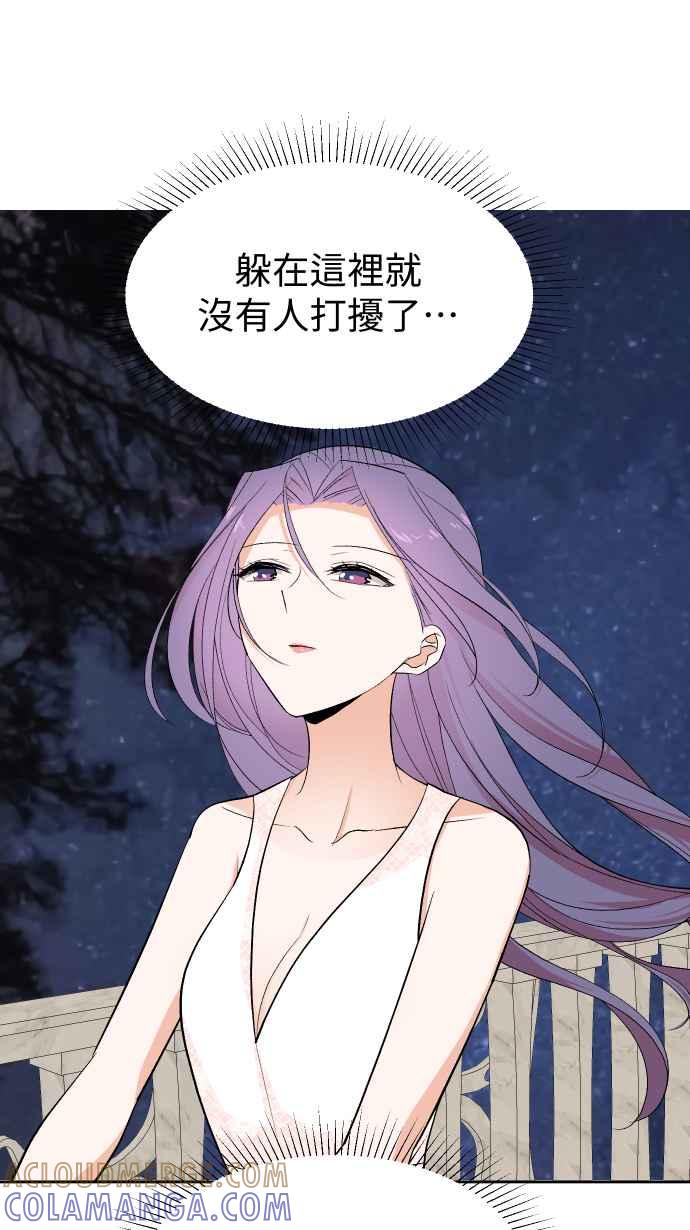 《出租管家》第七话├二年前的那一晚下┤ 第13页