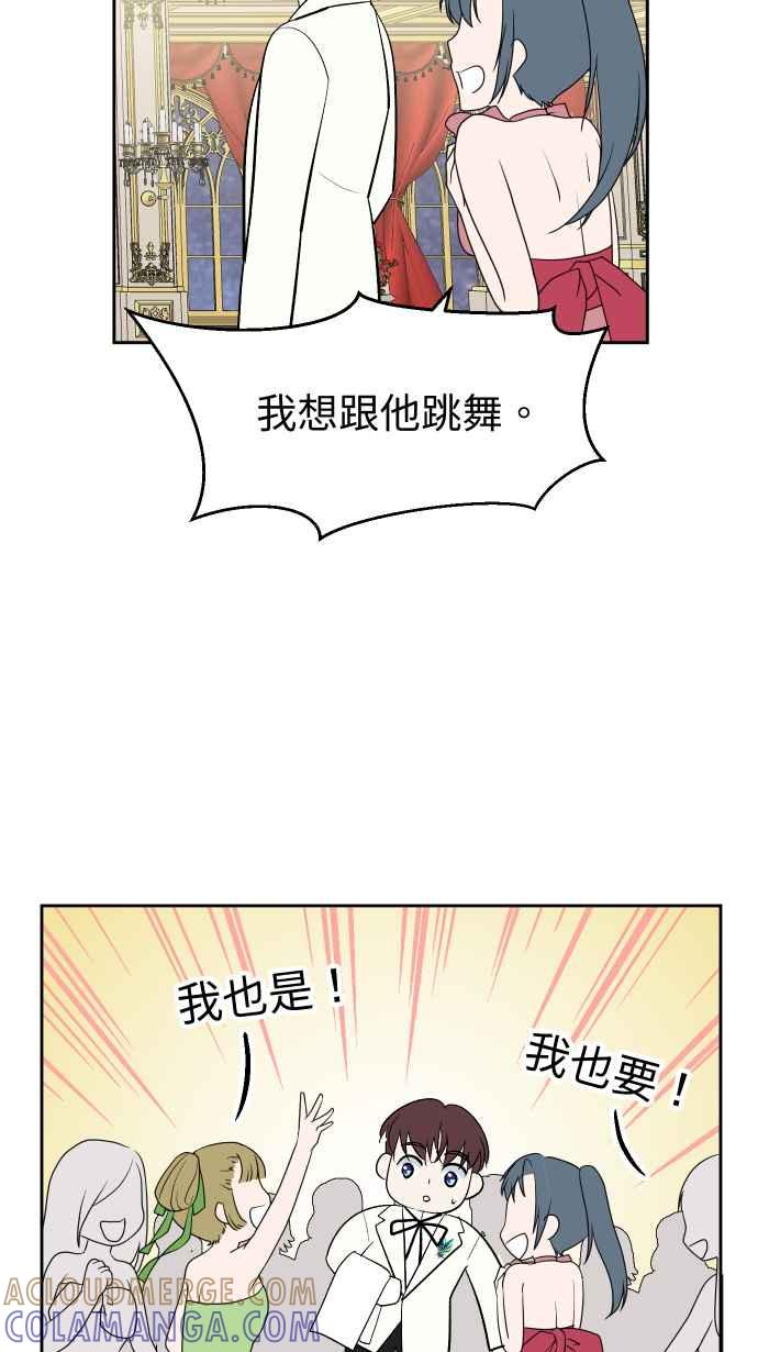 《出租管家》第七话├二年前的那一晚下┤ 第4页