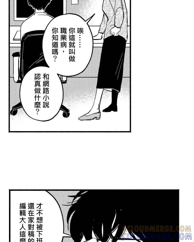 《FIX：英雄们》第7回 第49页