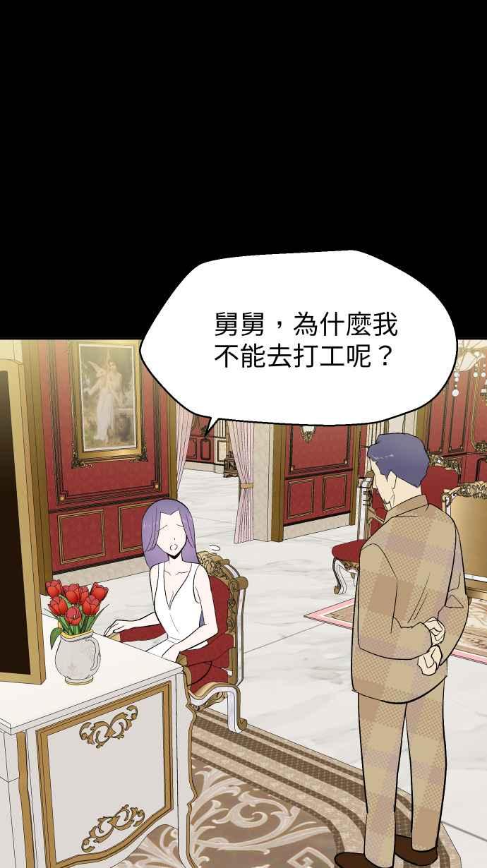 《出租管家》第七话├二年前的那一晚下┤ 第15页