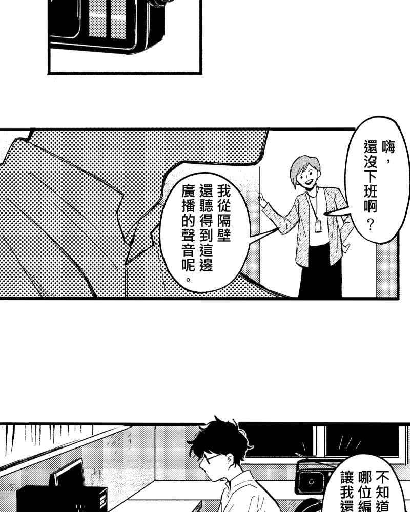 《FIX：英雄们》第7回 第42页