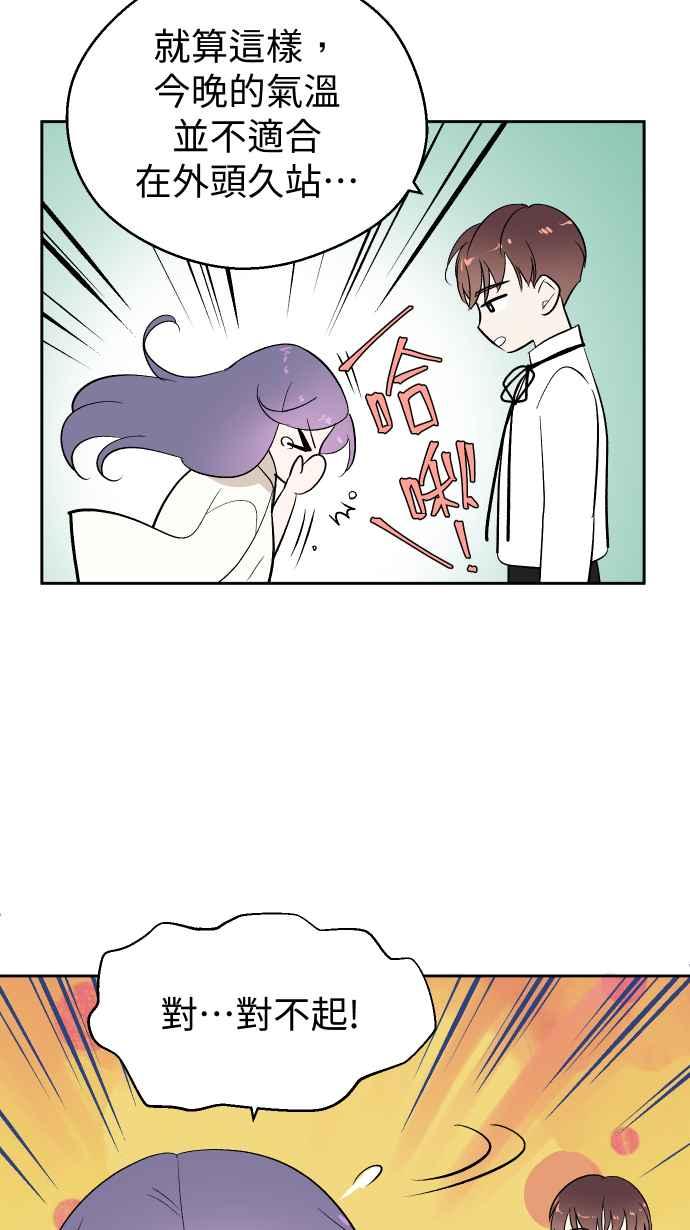 《出租管家》第七话├二年前的那一晚下┤ 第41页