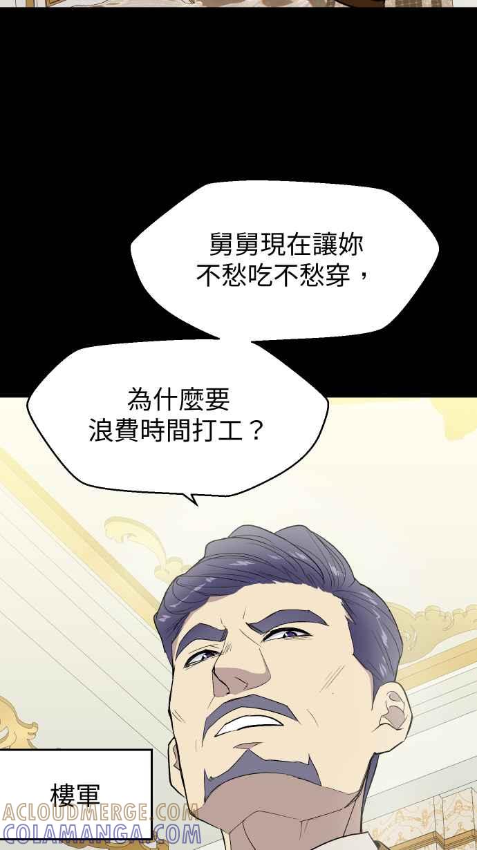 《出租管家》第七话├二年前的那一晚下┤ 第16页