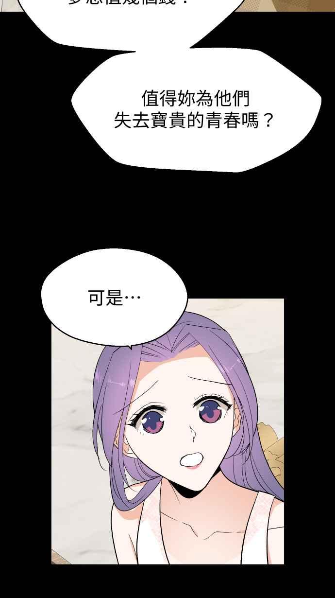 《出租管家》第七话├二年前的那一晚下┤ 第18页
