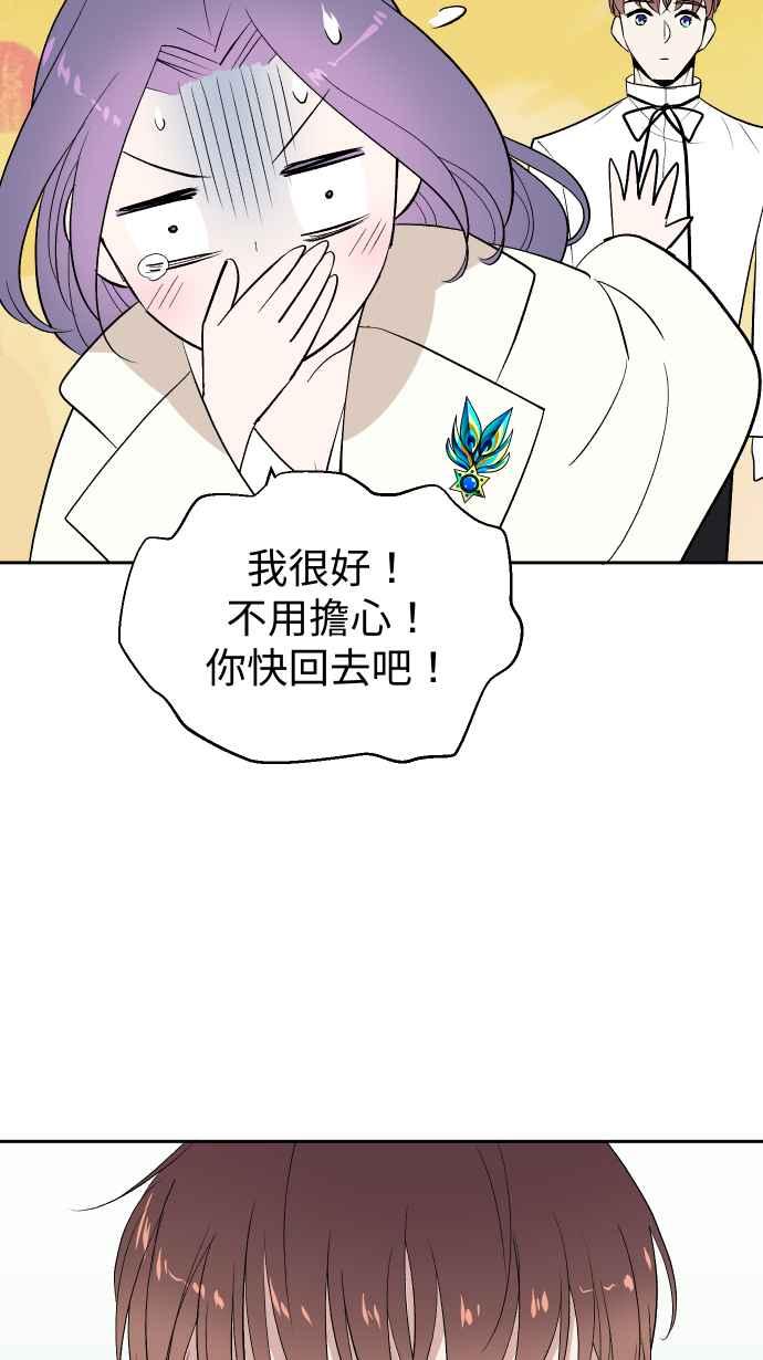 《出租管家》第七话├二年前的那一晚下┤ 第42页