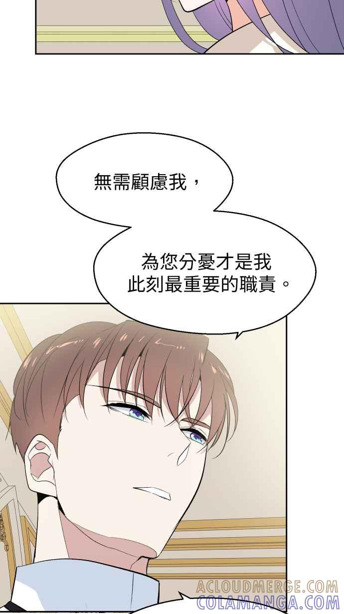 《出租管家》第七话├二年前的那一晚下┤ 第52页