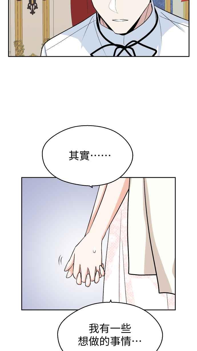 《出租管家》第七话├二年前的那一晚下┤ 第59页