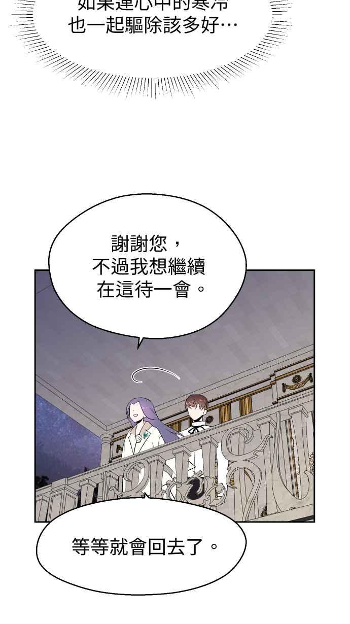 《出租管家》第七话├二年前的那一晚下┤ 第38页