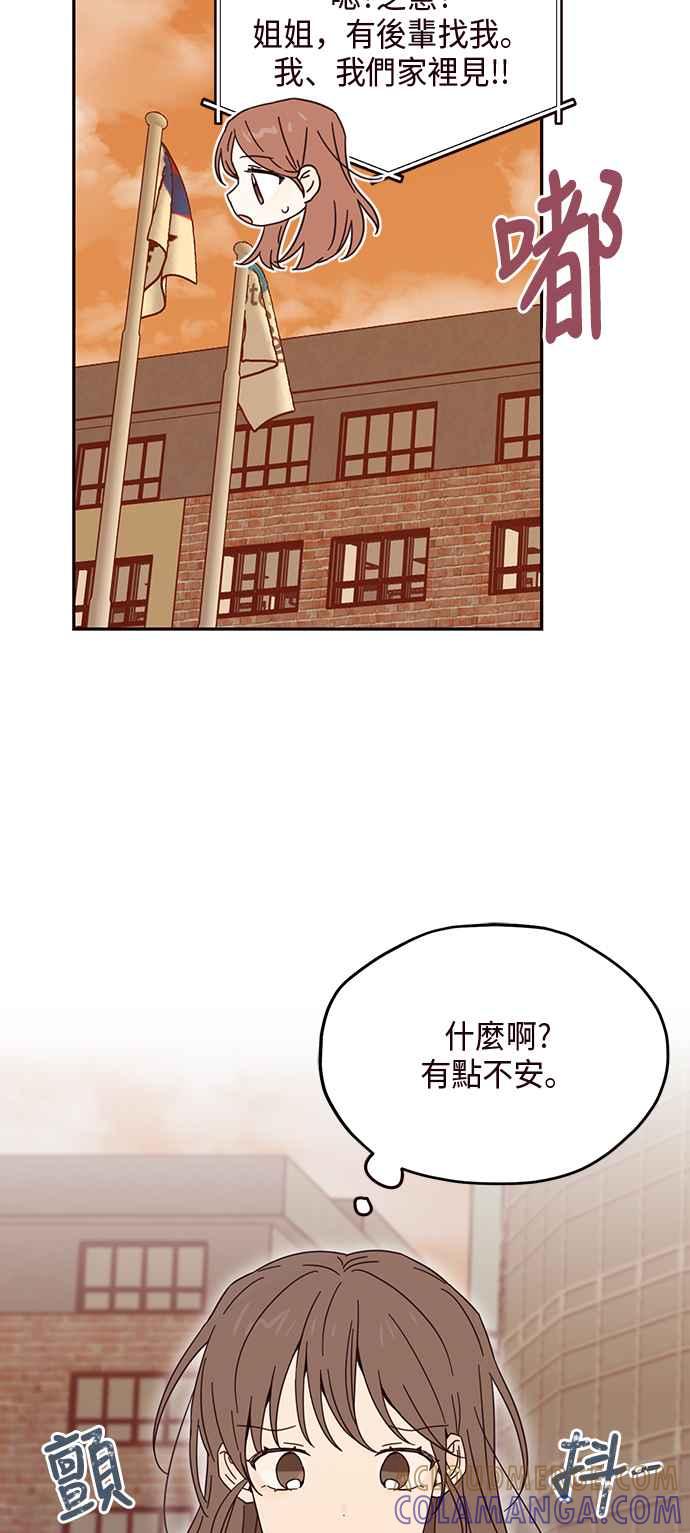 《前世情缘今生相爱》第10话 第28页