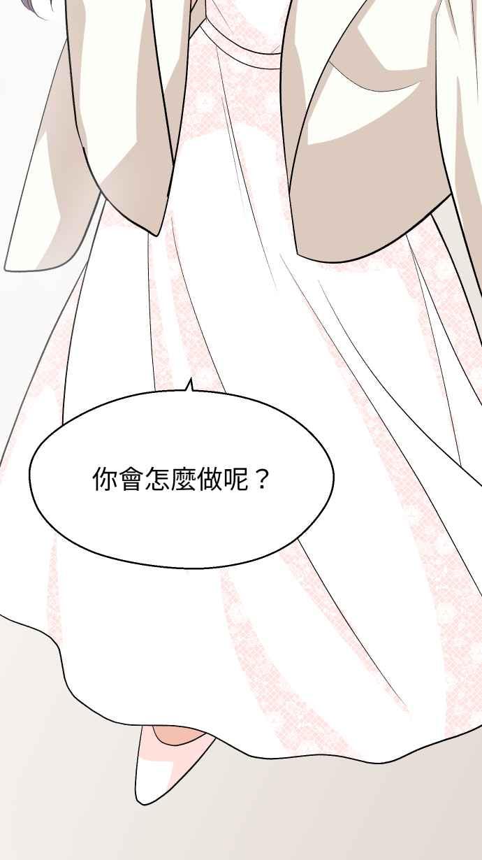 《出租管家》第七话├二年前的那一晚下┤ 第63页