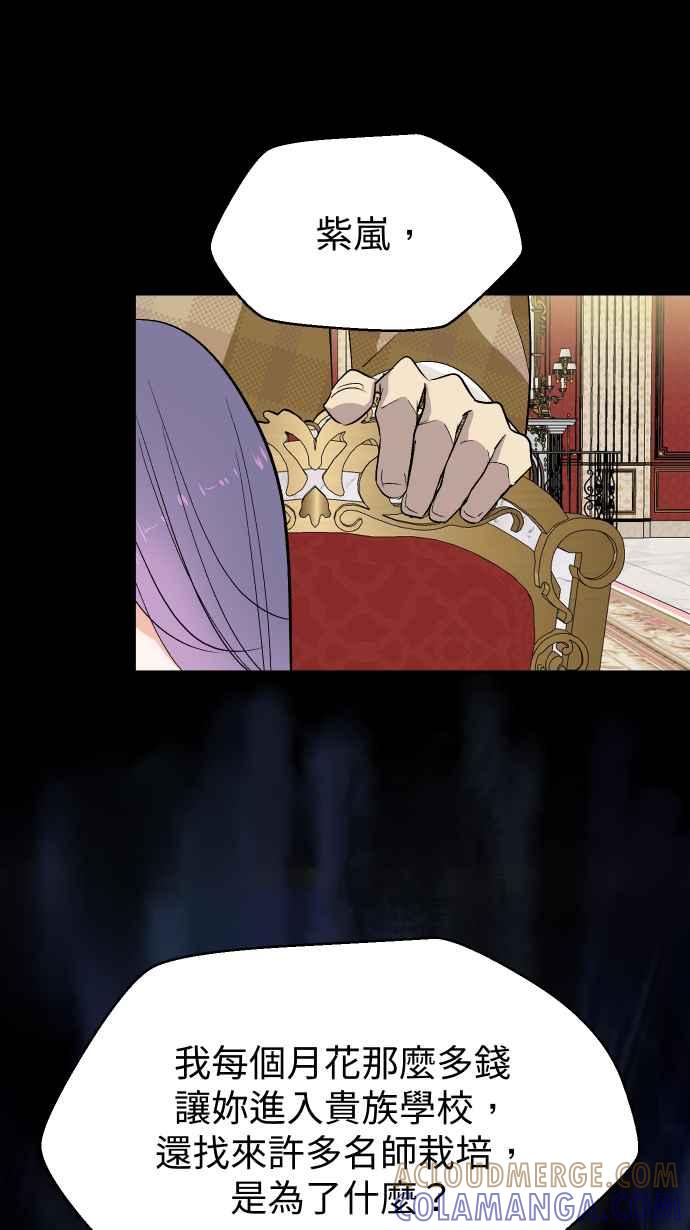 《出租管家》第七话├二年前的那一晚下┤ 第19页
