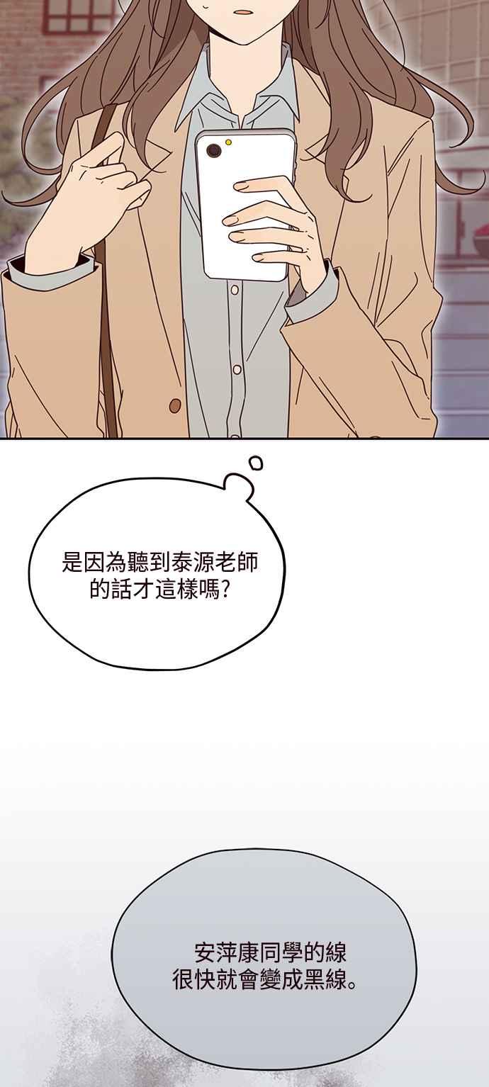 《前世情缘今生相爱》第10话 第29页