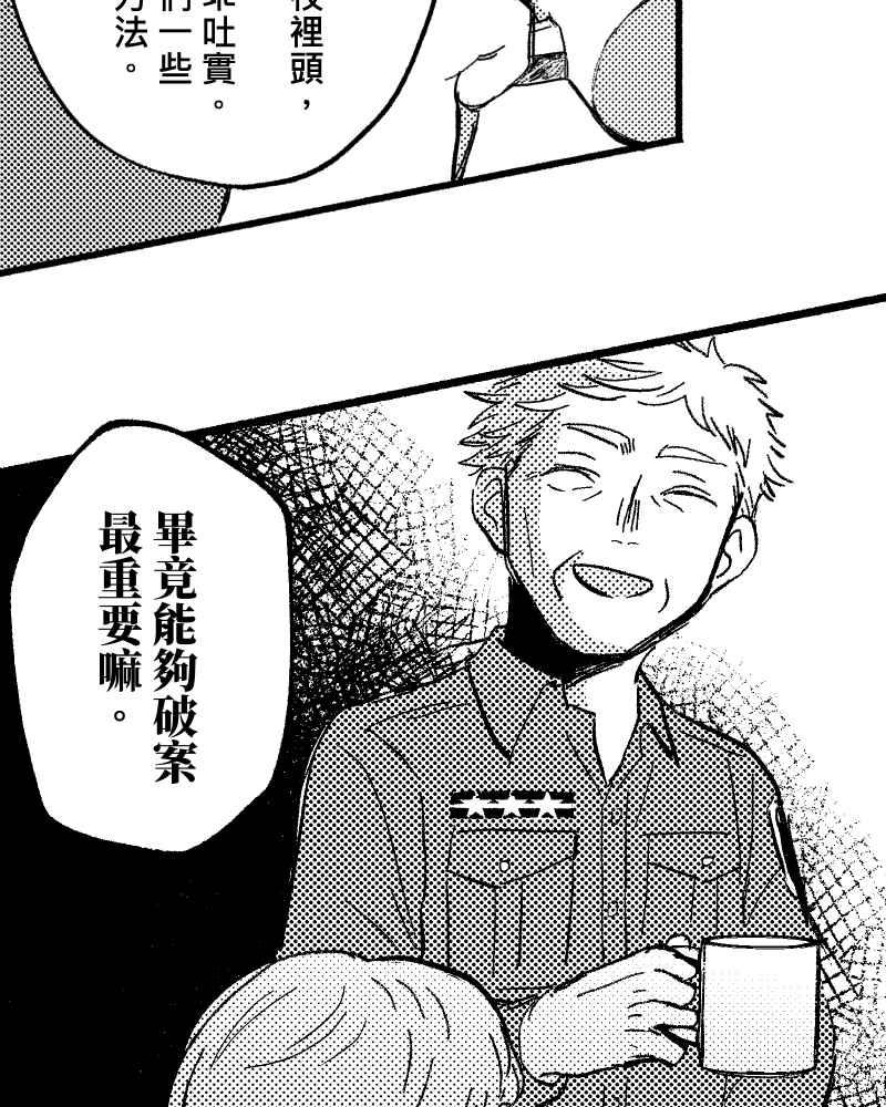 《FIX：英雄们》第7回 第2页
