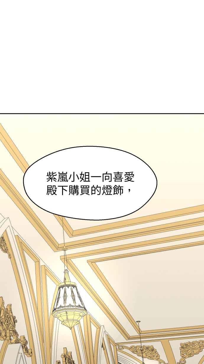 《出租管家》第七话├二年前的那一晚下┤ 第48页