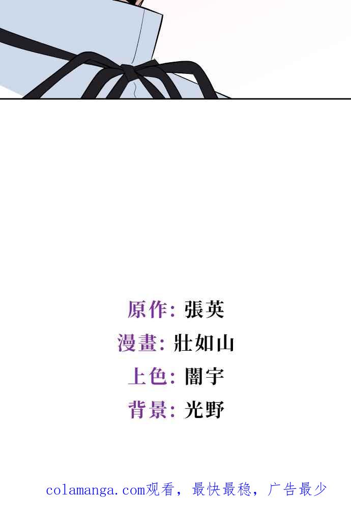《出租管家》第七话├二年前的那一晚下┤ 第65页