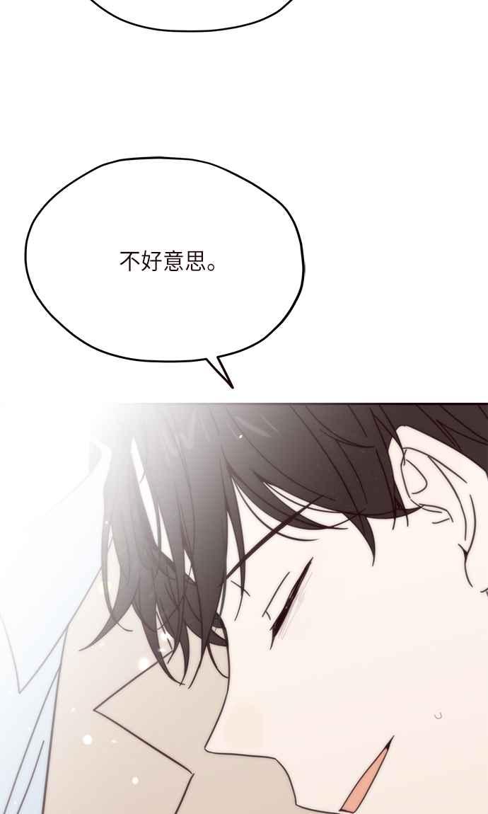 《前世情缘今生相爱》第10话 第71页