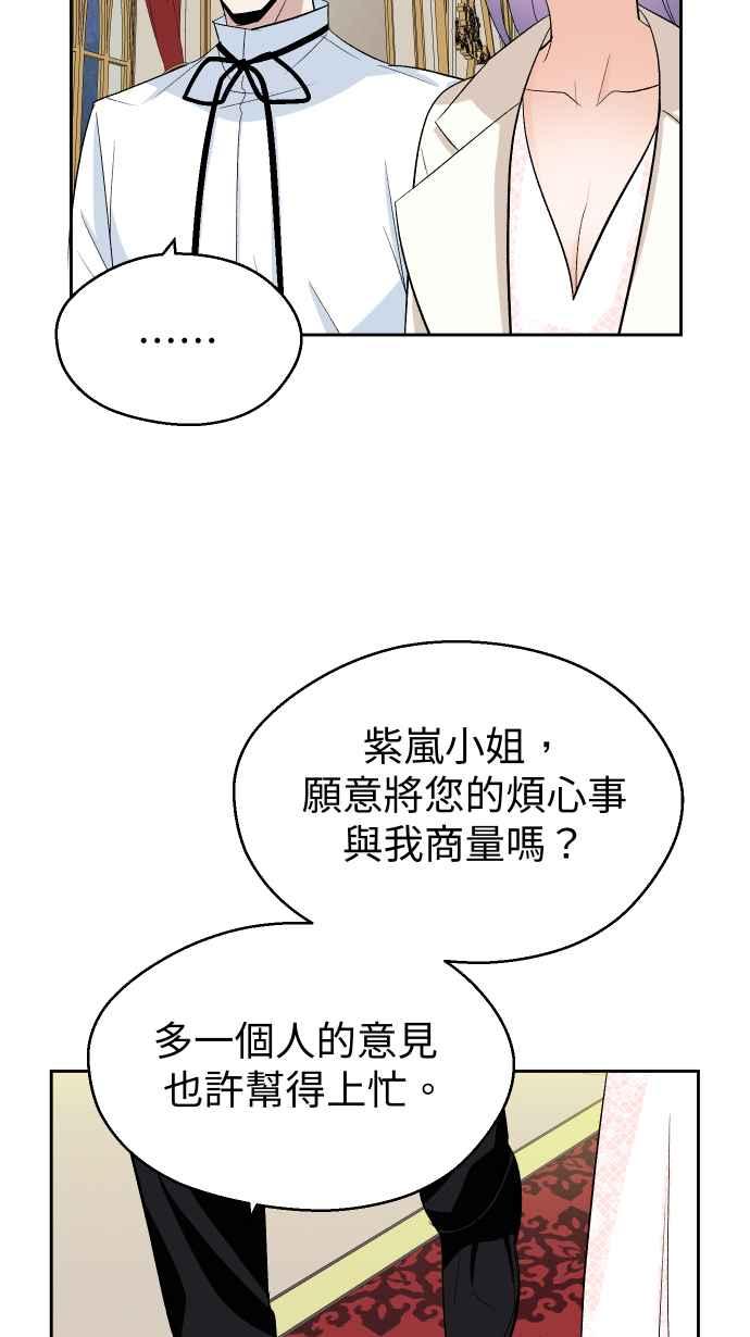 《出租管家》第七话├二年前的那一晚下┤ 第50页