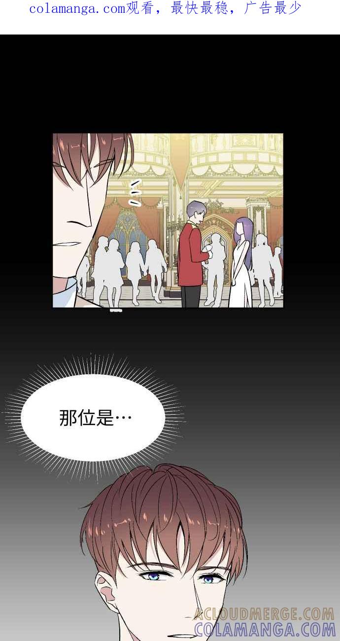 《出租管家》第七话├二年前的那一晚下┤ 第1页