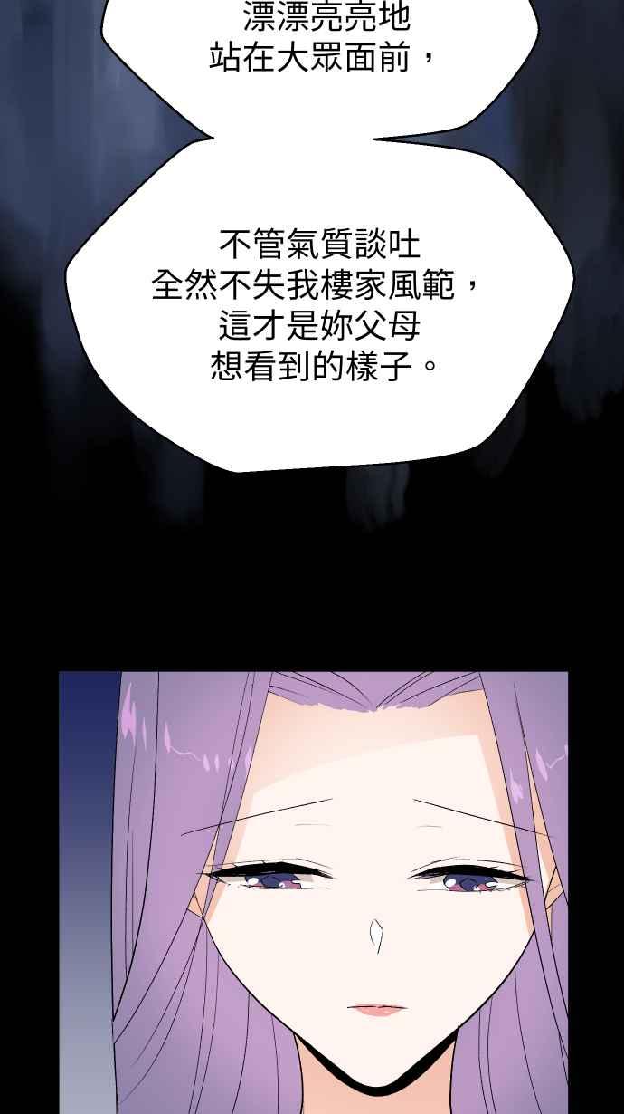 《出租管家》第七话├二年前的那一晚下┤ 第21页