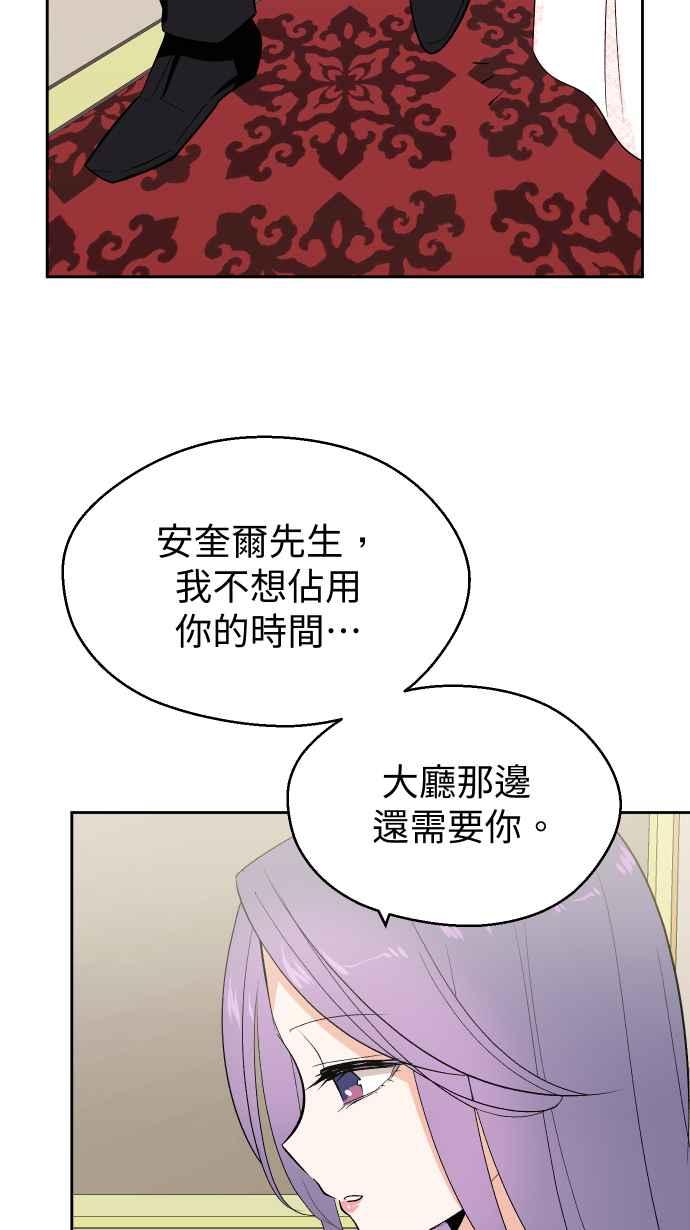 《出租管家》第七话├二年前的那一晚下┤ 第51页