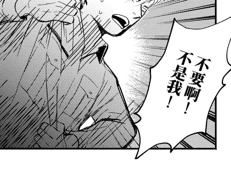 《FIX：英雄们》第7回 第15页