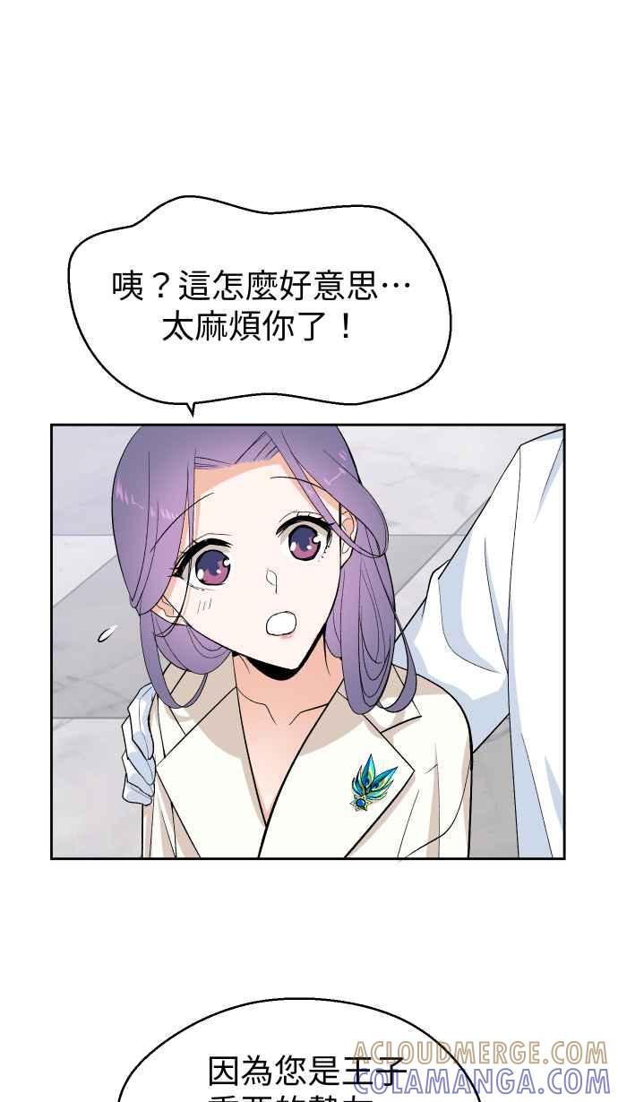 《出租管家》第七话├二年前的那一晚下┤ 第46页