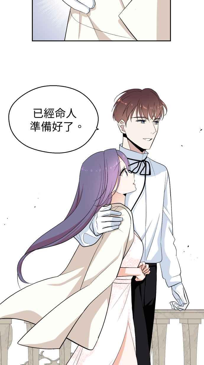 《出租管家》第七话├二年前的那一晚下┤ 第44页