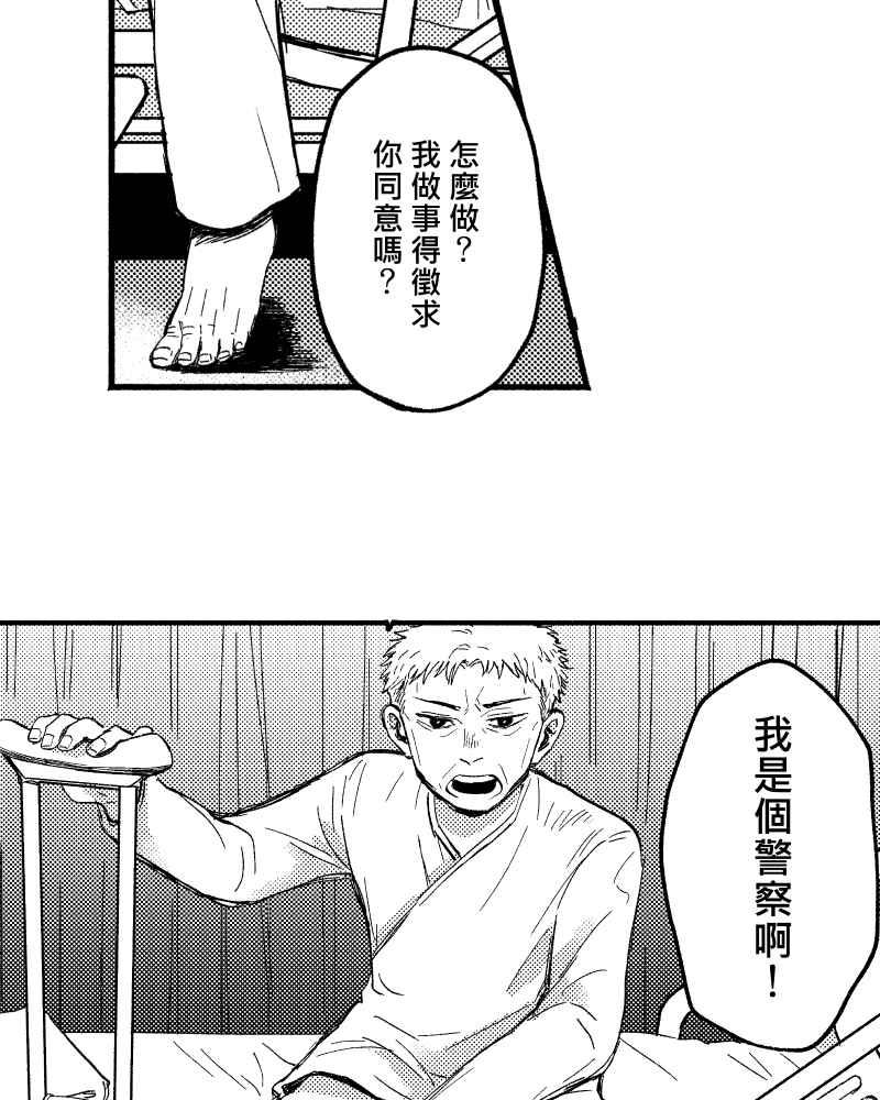 《FIX：英雄们》第7回 第26页