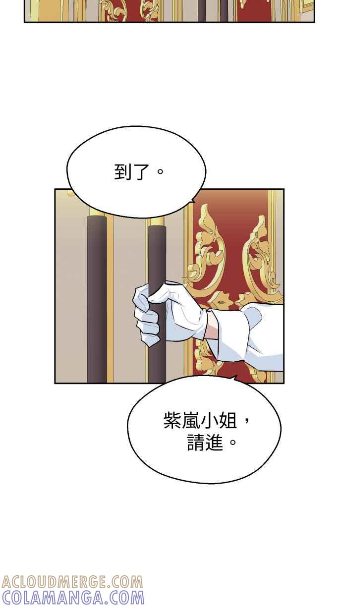 《出租管家》第七话├二年前的那一晚下┤ 第55页