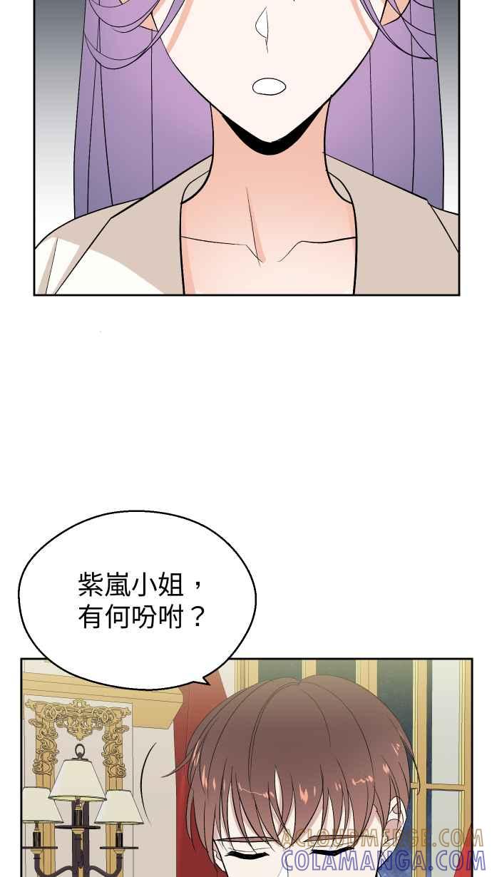 《出租管家》第七话├二年前的那一晚下┤ 第58页