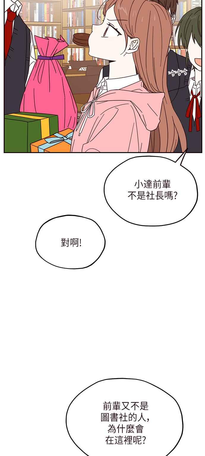 《前世情缘今生相爱》第10话 第5页