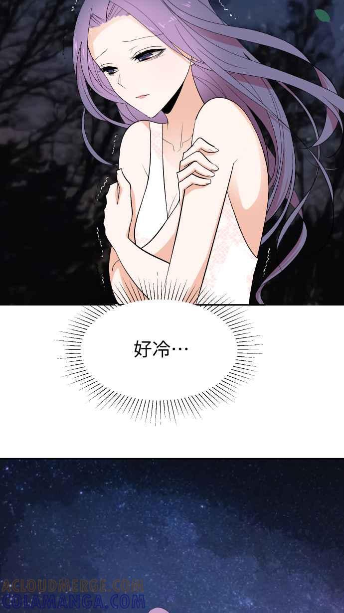 《出租管家》第七话├二年前的那一晚下┤ 第28页
