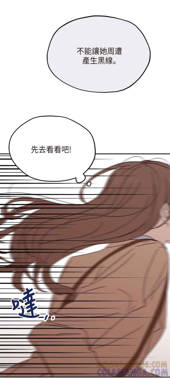 《前世情缘今生相爱》第10话 第31页