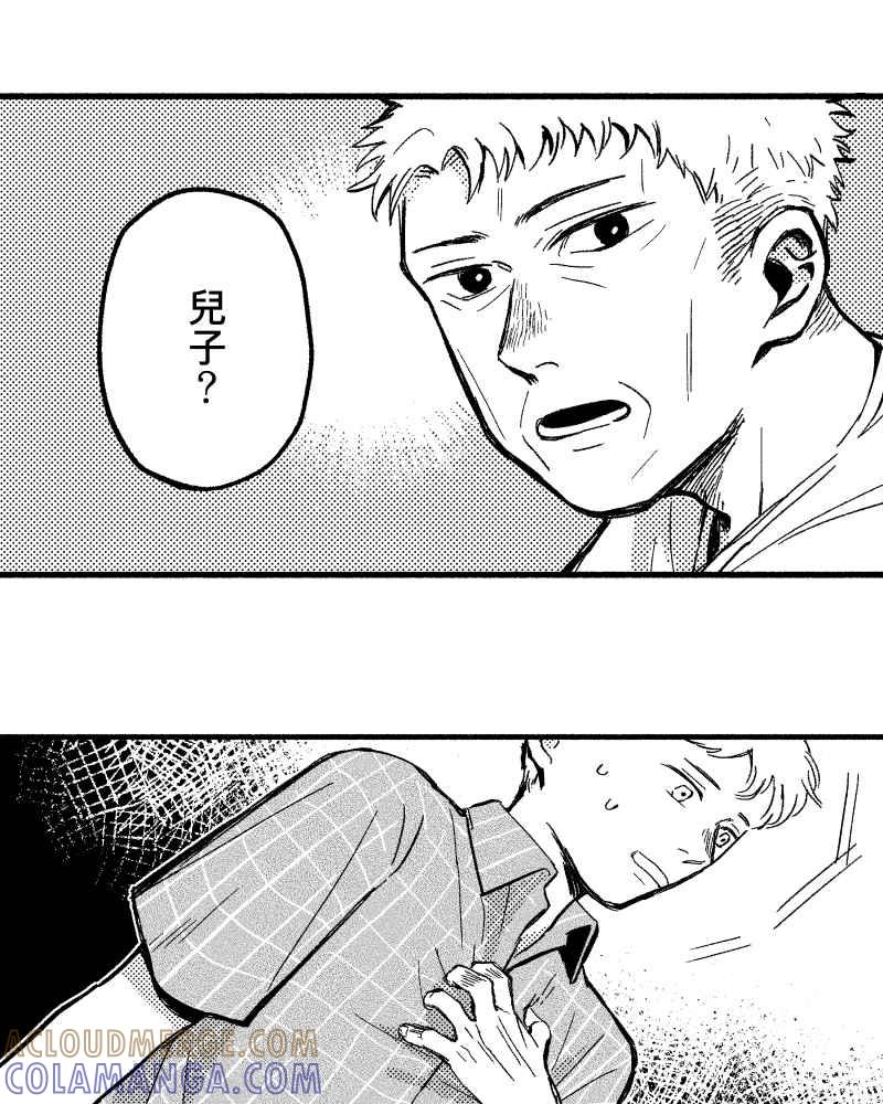 《FIX：英雄们》第7回 第16页