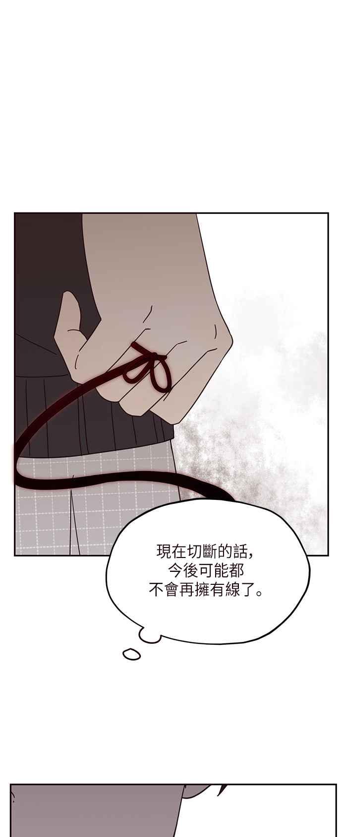 《前世情缘今生相爱》第10话 第20页