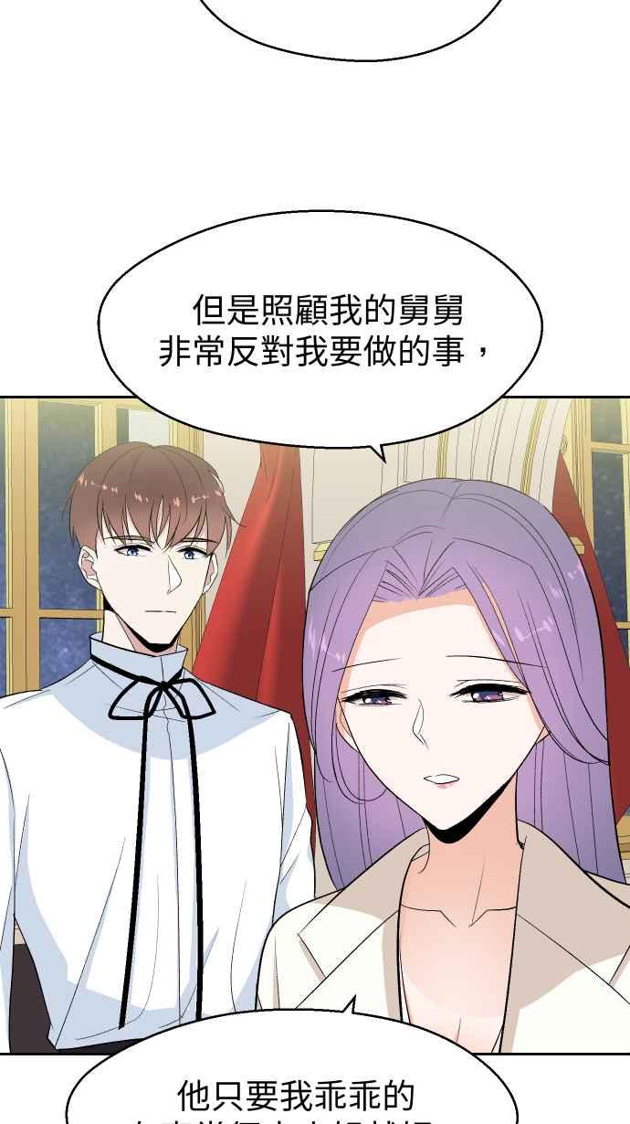 《出租管家》第七话├二年前的那一晚下┤ 第60页