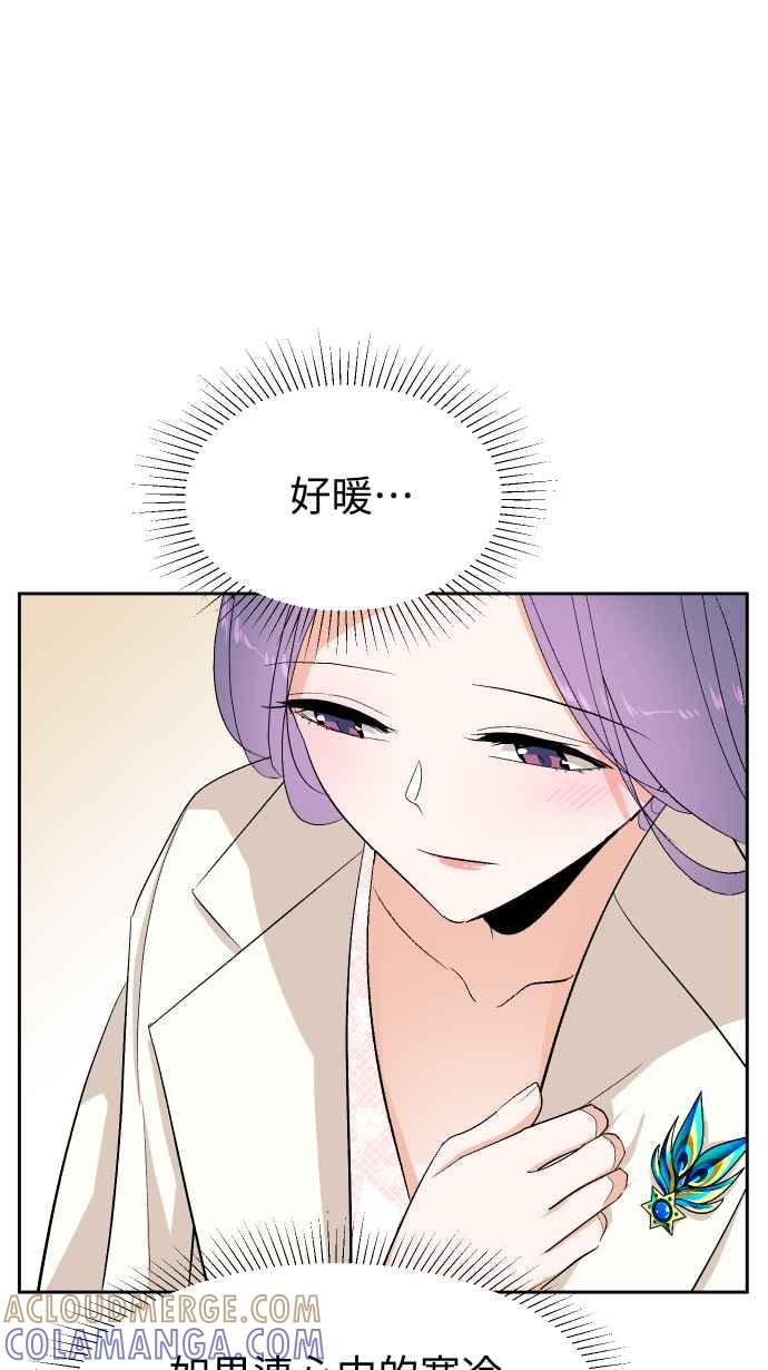 《出租管家》第七话├二年前的那一晚下┤ 第37页