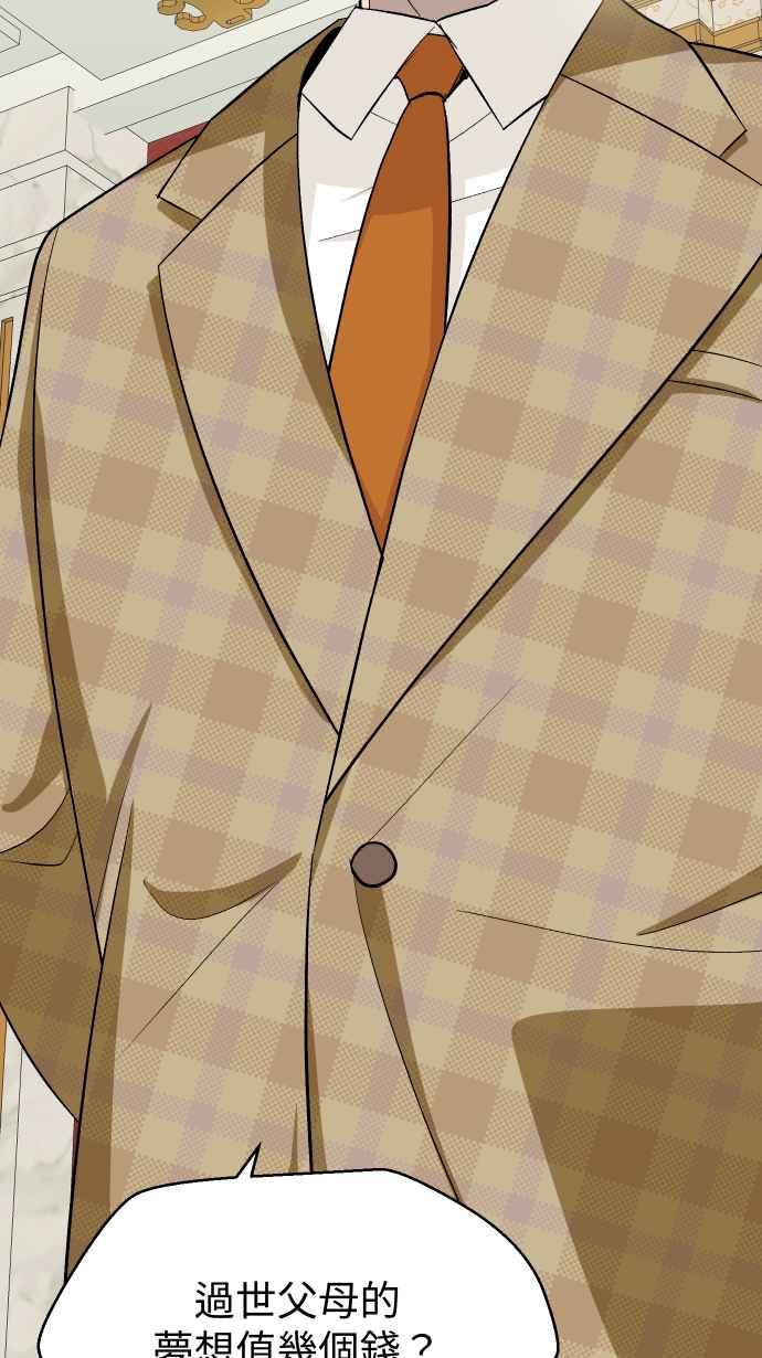 《出租管家》第七话├二年前的那一晚下┤ 第17页