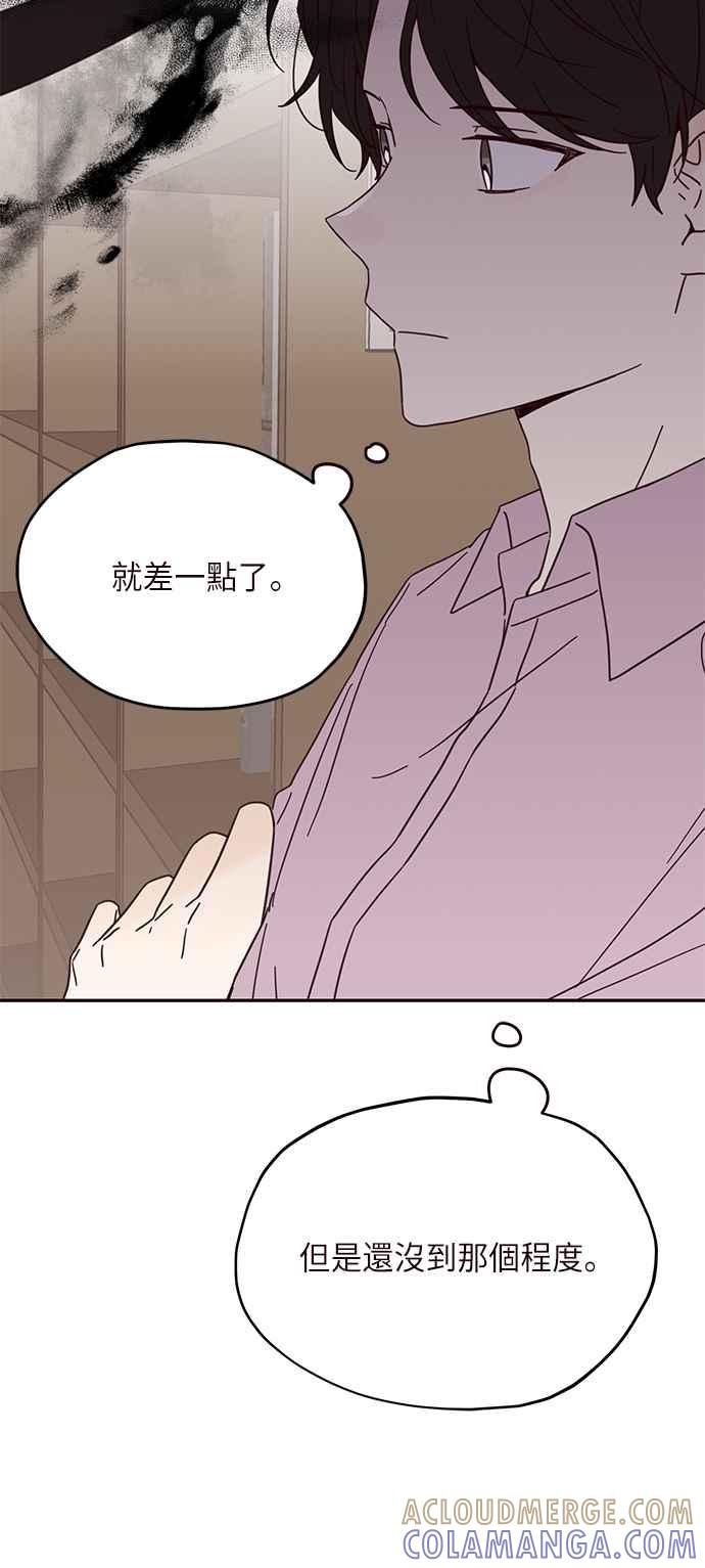《前世情缘今生相爱》第10话 第16页