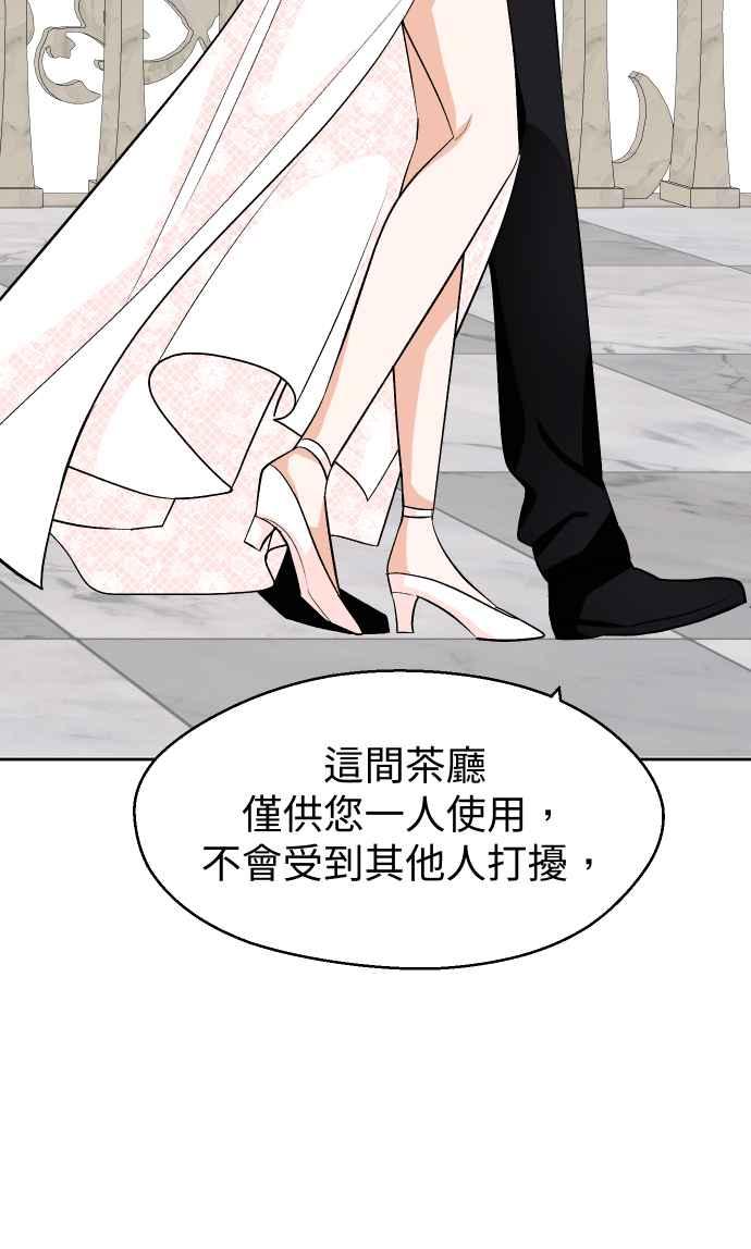 《出租管家》第七话├二年前的那一晚下┤ 第45页