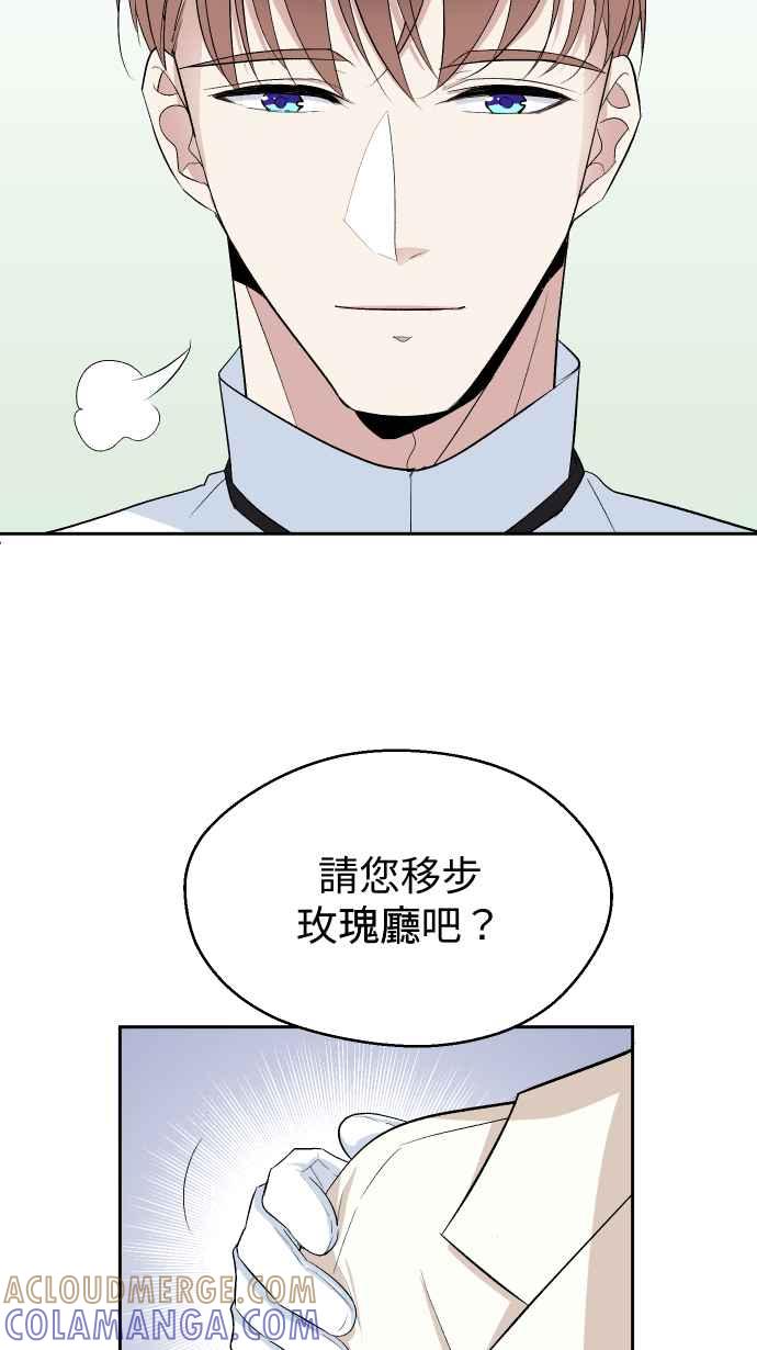 《出租管家》第七话├二年前的那一晚下┤ 第43页
