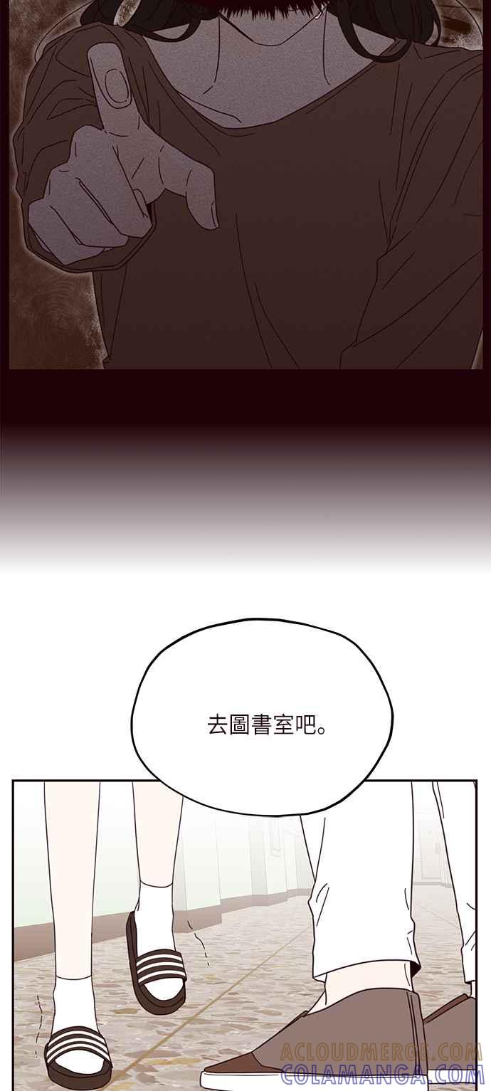 《前世情缘今生相爱》第10话 第52页