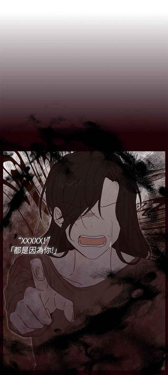 《前世情缘今生相爱》第10话 第18页