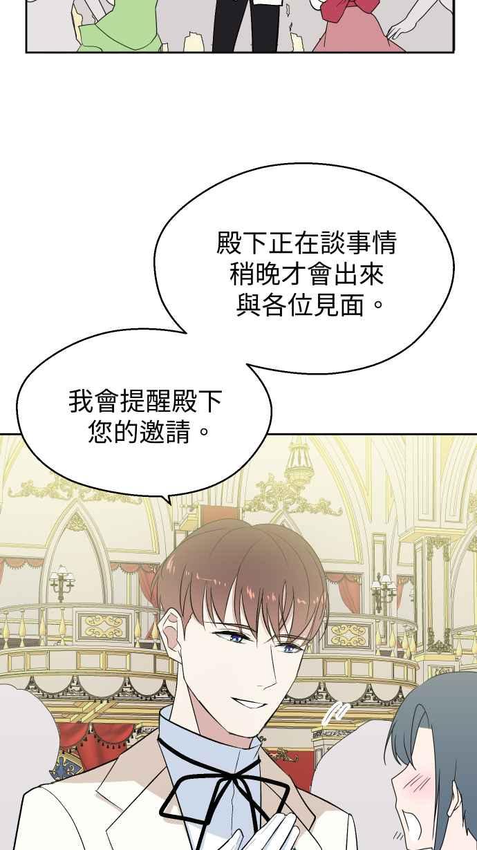 《出租管家》第七话├二年前的那一晚下┤ 第5页