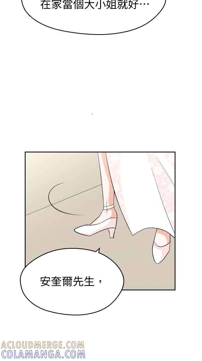 《出租管家》第七话├二年前的那一晚下┤ 第61页