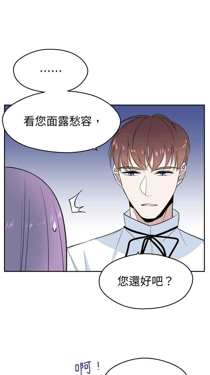 《出租管家》第七话├二年前的那一晚下┤ 第39页