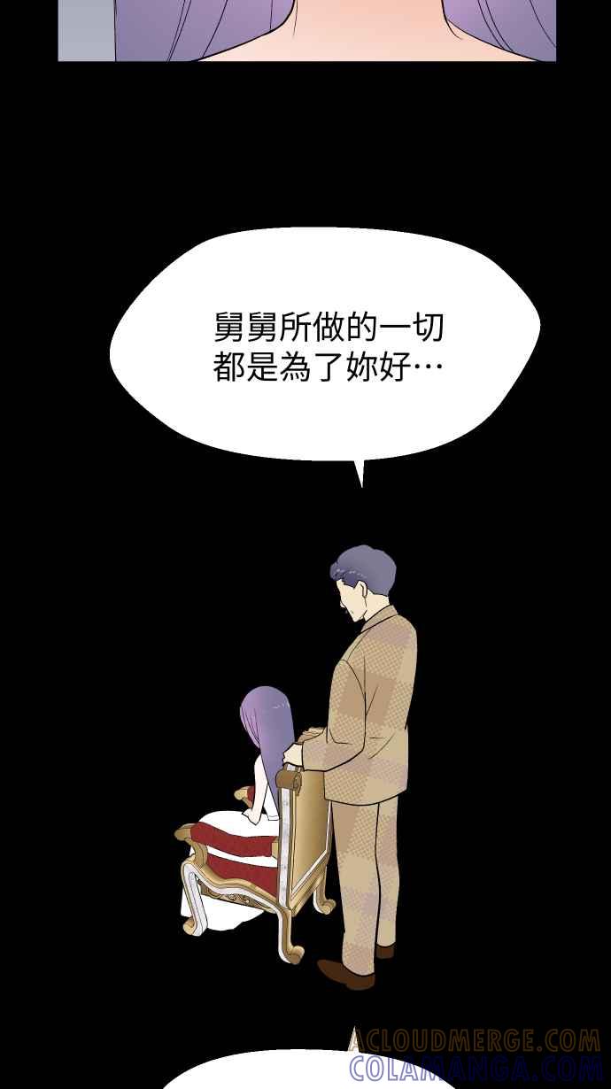 《出租管家》第七话├二年前的那一晚下┤ 第22页