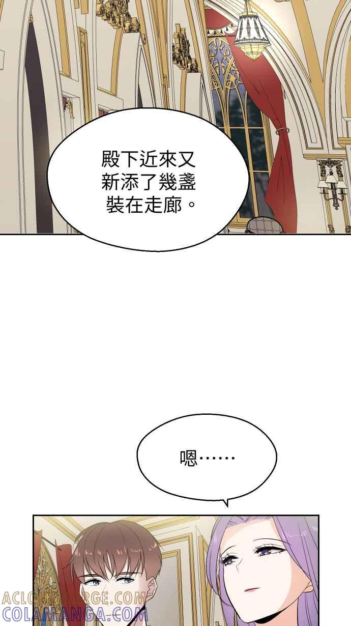 《出租管家》第七话├二年前的那一晚下┤ 第49页