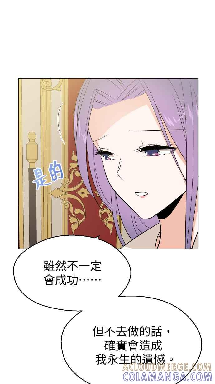 《出租管家》第八话├不被信任的管家┤ 第7页