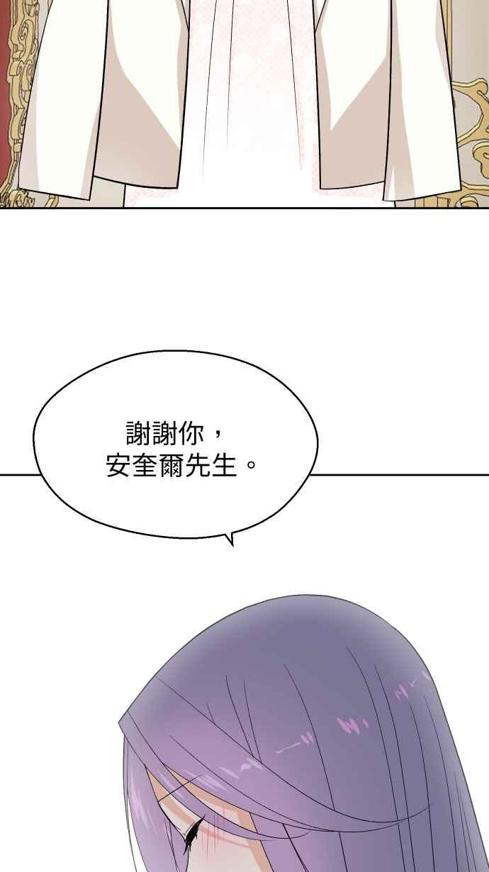 《出租管家》第八话├不被信任的管家┤ 第15页